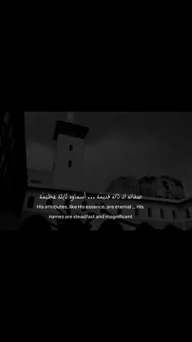 المقدمة في ترجيح مذهب السلف على مذهب الخلف والباب الأول في معرفة الله تعلى من الدرة المضية في عقد أهل الفرقة المرضية - الامام السفاريني الحنبلي الأثري في لغة إنجليزية والعربية  #حنابلة #حنبلي #علم #الفقه #ahlusunnahwaljamaah #muslimtiktok #إسلام #muslimtiktok #إسلام #aqeedah #صوفي #عقيدة 