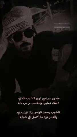 #ابو_ثابت_العمري #اكسبلور 