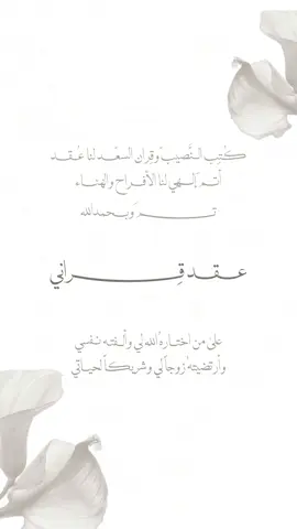 بشاره عقد قراني مجانيه حـــلالكم💍😍 #بشارة_عقد_قران #عقد_قران #عقد_قراني #عقد_قران_ابنتي_مجاني_بدون_حقوق #عقد_قران_حلالكم #اعلان_عقد_قران #اعلان_عقد_قراني #اكسبلورexplor #تصميم #CapCut #explore #دعوات_الكترونيه #عقد_قران_مبارك_عليكم💍 