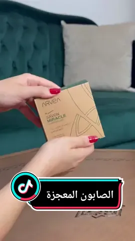 الصابون المعجزة ارفيا #arvea #tunisia #fypシ #algeria #maroc #asmr #asmrsounds #asmrvideo #asmrtiktoks #savonsolide #savonnerieartisanale #savon 