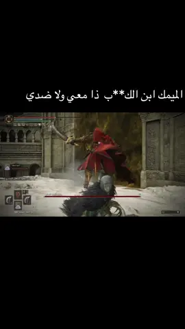 #fyp #foryou #explore #game #gaming #اكسبلور #fypシ #eldenring #الدن_رينق 