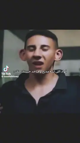 #وداني حبيبي تحب وداني#