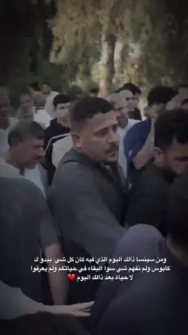 خسرناك ياازيد 💔