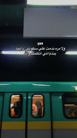 #m_ovde_ #CapCut #ثناويه_عامه #viral #fffyyypppp #fffyyypppp #fypシ゚viral #تيك_توك #حب #كتمان #صحاب #عين_شمس #افتباسات #امير_عيد #شارع_العشرين #تالته_ثانوي #غدر 