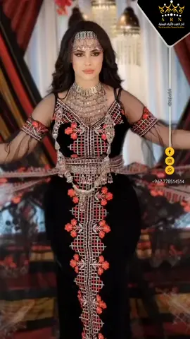 For those with good taste Available - rent, sale and separation  At the Taj Al Arab store for traditional Yemeni fashion For reservations, contact WhatsApp via the link https://wa.me/967778514514 the address :- Sanaa - Shamila - The beginning of Baynoun Street from the Shamila side #Yemeni_fashion #Heritage #Yemen🇾🇪 #Synthetic_clothes #Mydesign #Photography #Fashion #Styles #Models #Yemeni_clothes #Synthetic_dresses #Heritage_clothes  #Yemeni_designs #Sanaani_dress  #weddingdetails 