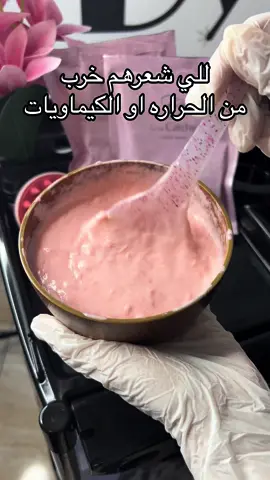 #fypシ #fyp #لافي_كاتشي #عناية_بالشعر ترميم الشعر