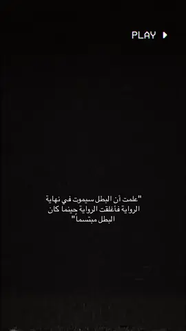 علمت أن البطل سيموت في نهاية الرواية 💔🔝 #ragnarlothbrok 