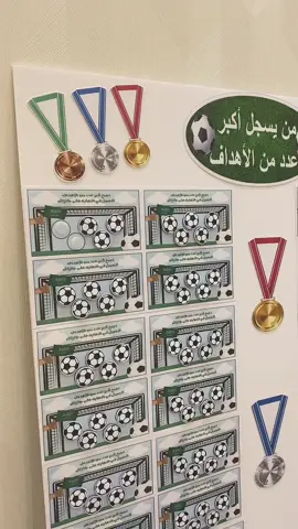من يسجل اكبر عدد من الاهداف.    #اكسبلور #explore #fyp #لوحات #لوحة_مميزة #مدارس #تفوق #تعزيز#تميز_معنا_بطلبك_وإختيارك #تميز #ابتكارات_وابداعات #ابتدائي #أولى #ثاني #ثالث #أولاد #اولاد 