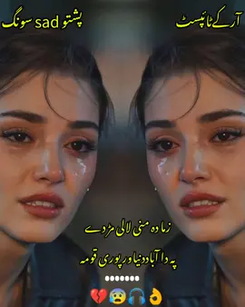 pashto song#unfreezaccount#forypupage #rktypist#treanding#1000kfollowers😍❤ #viraltiktokvideo 
