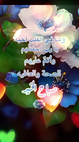 #صباحكم_أحلى_صباح  #صباح_الورد 🌹🌹🌹
