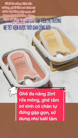 Ghế đa năng 2in1 rửa mông, ghế tắm sơ sinh có chân tự đứng gập gọn, sử dụng như lưới tắm, phao đệm đỡ tắm cực tiện lợi#trends #trend #trending #xuhuong #xuhuongtiktok #trends #ghetamchobe #ghetamchongtruot #ghetamgoichobe @Alissa Pham @Thoitrangdep8889 @Dành cho bé yêu @Duong Nguyen 