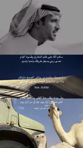 #مدغم_ابو_شيبه #ظلم_الفراق#اكسبلورexplore #قحطان #الرياض❤️ 