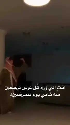 #نتي الي وله كل عرس تمرضين