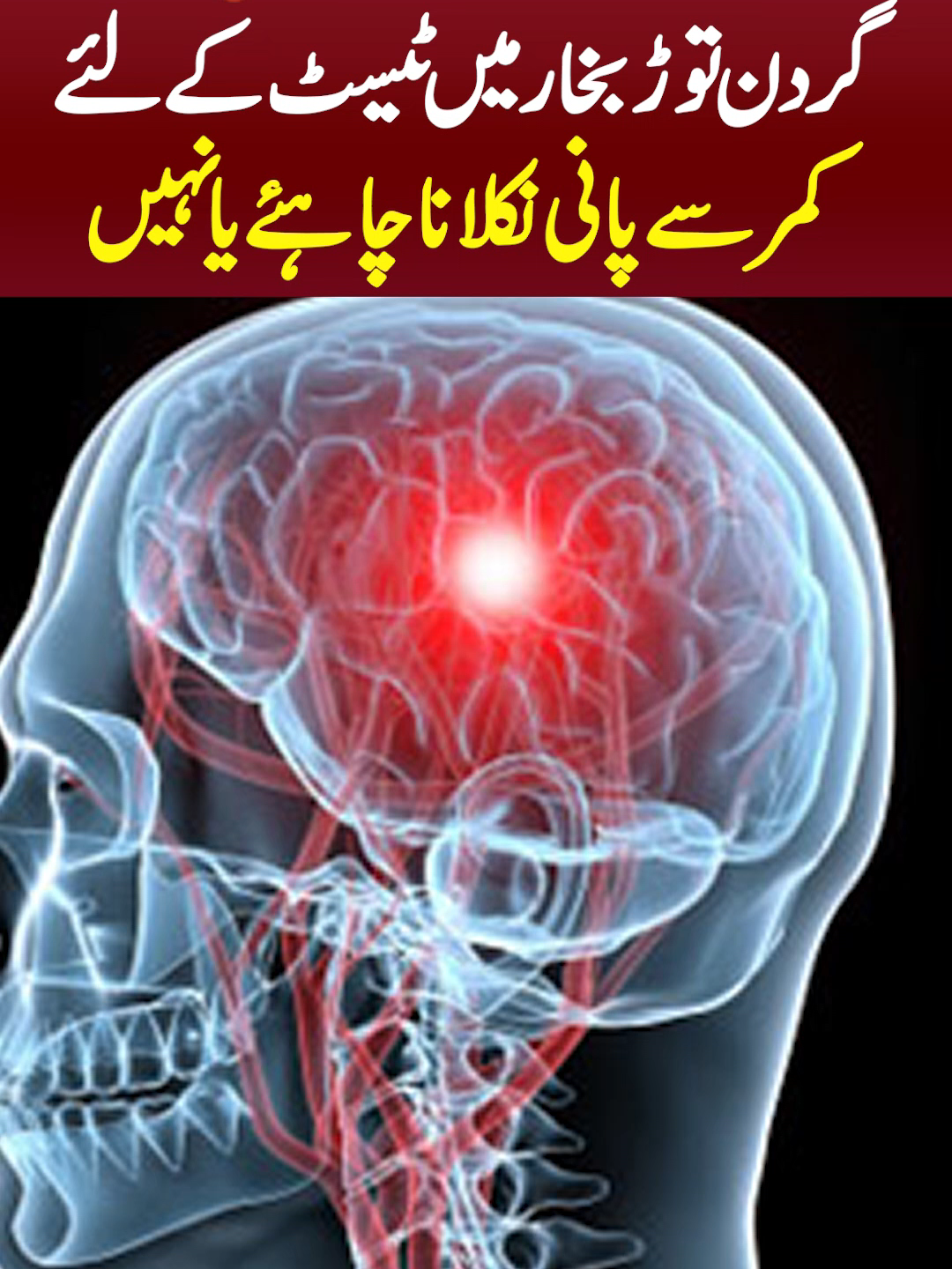 Meningitis Symptoms & Treatment - Gardan Tor Bukhar Ki alamat - Gardan Tor Bukhar Ka ilaaj Dr. Muhammad Umer Arif is Pediatrician and HIV Friendly Family Physician, explains the reason of Meningitis also called Gardan Tor Bukhar. he explained prominent symptoms of Meningitis or Gardan Tor Bukhar along treatment of Gardan Tor Bukhar. #MeningitisSymptoms #MeningitisTreatment #GardanTorBukhar