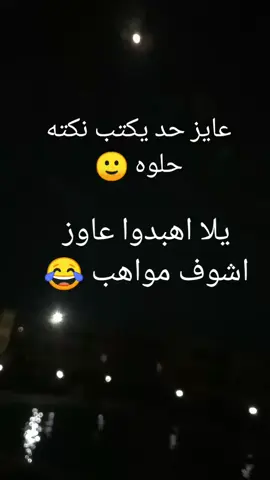 #الشعب_الصيني_ماله_حل😂😂 #♥️♥️💞💞💞💓💓🥰🥰🥰🥰🥰 #قلب_اخوها_فين؟😂 #منشلها♥️🌚🙈 