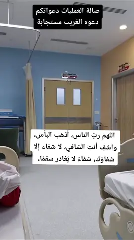 #اختي_حبيبتي_وضي_عيوني #الشفاء_العاجل_ان_شاء_الله @نــــصفـــ❤ــــي ثــــــانــي 