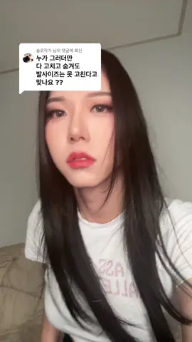 @솔로작가 님에게 회신 가까스로 여성 신발 신는 나 #트랜스젠더 #추천 