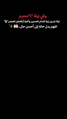 #ياحسين 😔🤲🏻✨#محرم #สปีดสโลว์ #สโลว์สมูท #CapCut #تصاميمـي #viralvideo #foryou #viral #fyp #تيك_توك #مشاهدات 