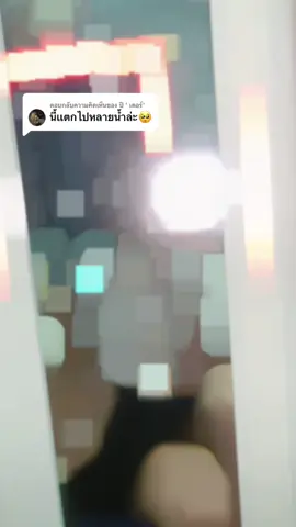 ตอบกลับ @ปี ' เตอร์' ต้องไปดูละ😜🤪#ทวิตคือเด็ด #ทวิตเตอร์ #ทวิตเตอร์เงียบเงียบนะ #ทวิตมีของดี #ฟี #ทวิต #เฟรชชี่ปี1 #ไอจี #สงกรานต์ไปไหน #ฟีด 