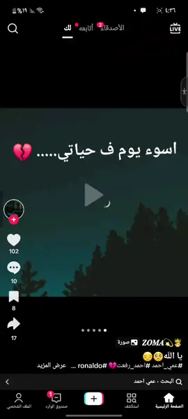 بطلو إشاعات بقا