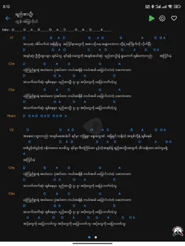ရည်းစားဦး #Guitar #Music #Chord #guitarplayer #song #Chords #အားပေးကြပါအုံးဗျာ😍😍😍😍 #musicsong #musicsong #myanmartiktok #myanmarsong #japan #japantiktok #japanese #myanmarmusic #myanmar #Mandalay #guitarshop 