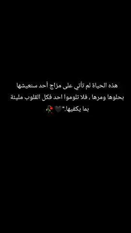 #عبارات_جميله_وهادئه🙂💙 #عبارات#تصميم_فيديوهات🎶🎤🎬 #صانع_محتوى #الكتاب#المسكر#والعباره 