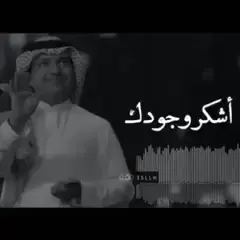 #اكسبلور #راشد_الماجد  #ترند_تيك_توك 