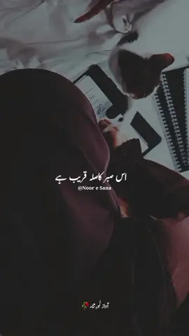 A sign for you♥️There are some situations where Allah Subhanahu Wa Ta'ala changes everything at the last moment. We have all experienced this kind of situation in our lives in one way or another. Then why are you becoming sad now, thinking what you're going through will never change? Remember, Allah has control over everything and every heart, and He can turn and change them in a split second. Have hope.  #nooresanaofficial #1m #dua #motivationalquotes #urdupoetry  #nooresana #foryou #viral #virall #fyp #fy #fyp #1mviews #1millionviews #capcut  #unfrezzmyaccount  #viralvideo #trending #viraltiktok #fypage #tiktok #motivationalvideo #islamicvideo #islamicmotivation  #motivation  #trendingsound  #islamic_video #trendingvideo #ownvoice #100kfollowers #foryoupage 