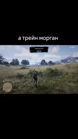 а трейн морган #рек #fyp #рдр2 #пацаны #theboys #arthurmorgan #atrain 