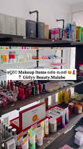 අඩුවට Makeup Items ගන්න තැනක් 😍💄 📍 Girlyy Beauty,Malabe #fyp #makeup #fashion #lowprice #discount #colombo #malabe @girlyy770 