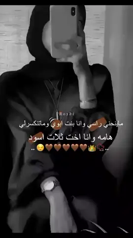 #ابوي_واخوي_سندي_وعزوتي_يخليلي_اياكو❤ 
