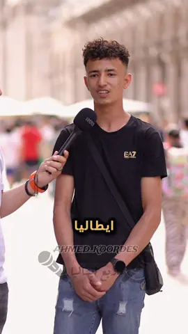 انتو السبب ان الشباب بيهجرو هجره غير شرعيه  🙂‍↕️#مذيع_ايطاليا #مغتربين_ايطاليا #ahmed_koordes #مصر #ايطاليا🇮🇹 #egittaliani 