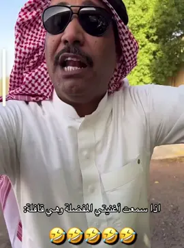 #قروب_ابو_حصه #ابو_حصه #فلاح_الناحي #foryou #اكسبلور #fyp #حايل  