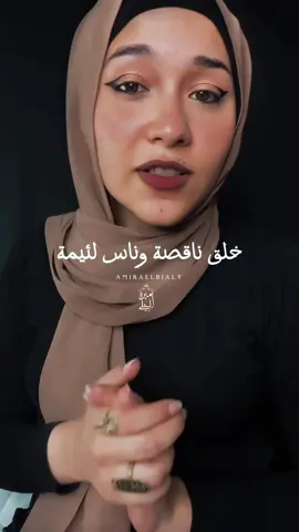 #خدها_قاعدة - القاعدة الثامنة 👌🏻 #أميرة_البيلي #اميره_البيلي #اميرة_البيلي 