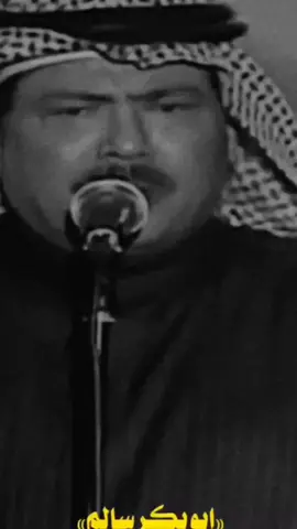 #ابوبكر_سالم لي ماعرف وزنك #tik_tok #تصميم_فيديوهات🎶🎤🎬 #trending #اكسبلورexplore #fypシ #fypシ゚viral #you 