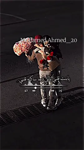 يابنت قلبي ياللي ديما ساكنه قلبي 💘🥰 #فين_حق_الفيديو💔 #اخواتي🤍 #مصر #صاحب_شاشة_سوداء #Medo🤎 #foryou #fypシ #fyp #اكسبلور 🥺💜