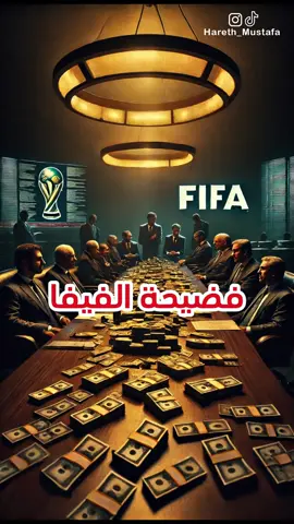 #hareth_mustafa #الفيفا #كأس_العالم #كرة_قدم #اليورو#الكوبا 