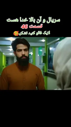 #سریال #افغانی #افغانستان  #پشتون #تاجیک #اوزبیک #هزاره #تیک_تاک_افغانی #تیک_تاک_ایرانی #keşfet #tiktok 