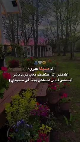 #صديقتي #ستوريات #foryou 