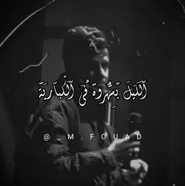 الليل بسهروه في الكبارية وبحشش واشرب اي دي😉😜#فؤش_دزاين #عصام_صاصا #fypシ 