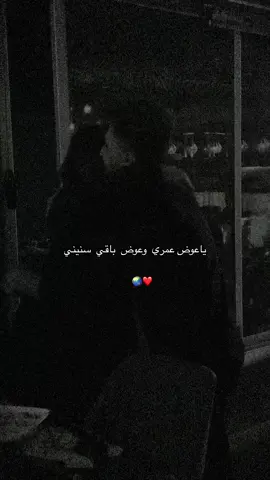 أنتا عيني وگل نظرها❤️بحبككك ياحب حياتي 🫂🫀لأبن_قـلـبـ᭓ـي_ب♾️❤️سندي #pyfツ #pyfツviral 