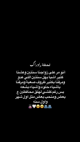 أحسنتَ عِشرتي وراعيت  مشاعري وجعلتني في بيت قلبكَ مكرمة الحمدلله الذي جَعلك مِن بين صفوة الرِجال زوجاً لي ويبقىٰ حُبك الذي لا يسقُط ولا ينتهي 💍💙@𝒜ℋℳ𝒟 𝒮y@#زواجي🤍🥺 #اجي#زواجي_زواج #muslimtiktok #islamicreminder #زوجي #حبيبي #islamic_video #islamic_video #islamic_video #سوريا_تركيا_العراق_السعودية_الكويت #تركيا ##สปีดสโลว์ #islamicreminder #CapCut 