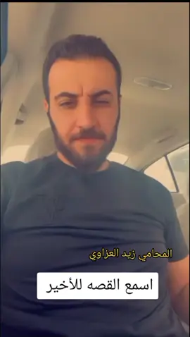 #المحامي_زيد_العزاوي #الناطق_الرسمي_بأسم_وزارة_الداخلية #مجلس_النواب_العراقي #مجلس_الوزراء #رئاسة_محكمة_الاستئناف_النجف_الاتحادية