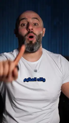 لو بدلنا حياتي بحياتك وصار معي شهادة وانت صرت مليونير شو بختار؟ جلال ابو مويس  #العراق #explore #legend_784 #مشاهير_تيك_توك #duet #الاردن #friends #تركيا #fyp #foryou #اكسبلور #جلال_ابومويس 