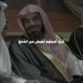 الشيخ سعود الشريم سورة المائدة #سعود_الشريم 