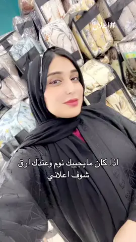 احلى نومه#النوم_العميق #النوم_الصحيح #تحفة_العروس #معالي_راضي #@ازهار باريس الطايف والدمام #القطيف_الشععب_اللطيف #باريس #