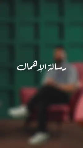 #me7tajlaha14 #zam3nalsamet #كركبة_كلمات #كركبةمشاعر #اقتباسات_عبارات_خواطر #شعروقصايد #علي_نجم #الاغلبية_الصامتة #الاهمال 