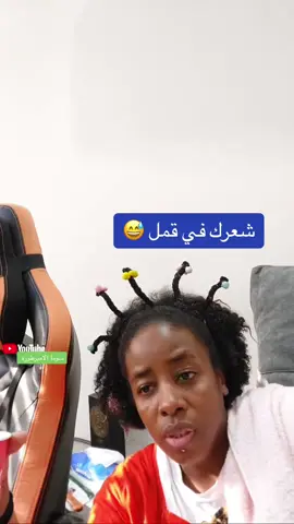 #سوما_المشهورة💞😂 #سوما_وزوجها #سوما_ضحك #مشاهير_تيك_توك #ترند_تيك_توك #trending #fypシ #اكسبلورexplore #tiktok #اكسبلورexplore #حركه_الترند✨🔥 #fly #سوما_الامبرطوره _video #جيش_البردقاني🔥🔥 @Soma🇸🇦🇾🇪🇦🇪🇴🇲 @سوما وصلطان 