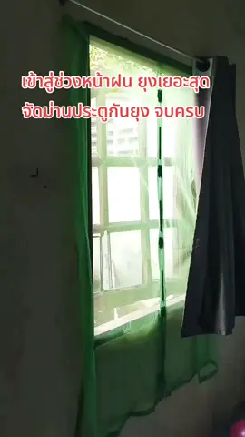 #ม่านประตูกันยุง #ม่านประตูกันยุงกันแมลง #ม่านประตูกันยุงแม่เหล็ก #ของใช้ในบ้าน 