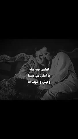 ❤️‍🩹الحب اللي كان #صوت_الزمان #ام_كلثوم #كوكب_الشرق #كوكب_الشرق_ام_كلثوم #بليغ_حمدي #بليغيات #الزمن_الجميل #الحان #لحن #حزن #فراق #arablove #old #sawtalzaman #fyp 